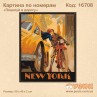Картины по номерам "Поцелуй в дорогу"
