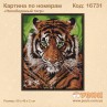 Картина по номерам "Непереможний тигр"