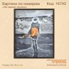 Картина по номерам "На хвилях музики"