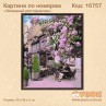 Картина по номерам "Затишний ресторанчик"