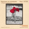 Картина по номерам "Струнка чарівність"