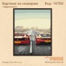 Картина по номерам "Адреналін"