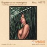 Картина по номерам «Соблазнительная амазонка»