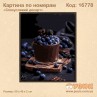 Картина по номерам «Соблазнительный десерт»