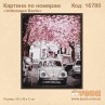 Картина по номерам «Volkswagen Beetle»