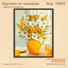 Картина по номерам "Ярко и стильно" 50х40см