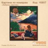Картина по номерам "Любуясь закатом" 50х40 см