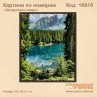 Картина по номерам "Загадочное озеро" 50х40 см