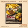 Картина по номерам "Особенный букет" 50х40 см