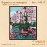 Картина по номерам "В объятиях Италии" 50х40 см