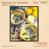 Картина по номерам "Яркий завтрак" 50х40 см
