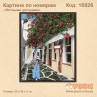 Картина по номерам "Изысканный букет" 50х40 см