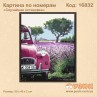 Картина по номерам "Случайная остановка" 50х40 см