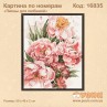 Картина по номерам "Пионы для любимой" 50х40 см