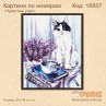 Картина по номерам "Чудесное утро" 50х40 см