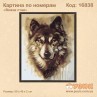 Картина по номерам "Вожак стаи" 50х40 см