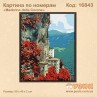 Картина по номерам "Madonna della Corona" 50х40 см