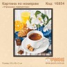 Картина по номерам "Утренние лакомства" 50х40 см