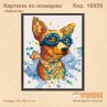 Картина по номерам "Авиатор" 50х40 см
