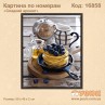 Картина по номерам "Сладкий аромат" 50х40 см