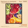 Картина по номерам "Сладкие фрукты" 50х40 см