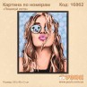 Картина по номерам "Поцелуй лета" 50х40 см