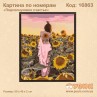 Картина по номерам "Подсолнуховое счастье" 50х40 см