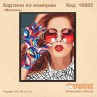 Картина по номерам "Модница" 50х40 см