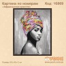 Картина по номерам "Африканская красота" 50х40 см