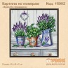 Картина по номерам "Красота прованса" 