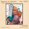 Картина по номерах ««Людина Бензопила»»