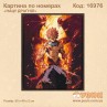 Картина по номерах «НАЦУ ДРАГНІЛ»