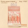 Ручка пиши-стирай «Love kitten»