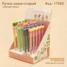 Ручка пиши - стирай «Growth time»