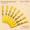 Ручка Spange Bob 2 кольори
