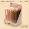 Ручка кулькова "Лама"