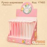 Ручка кулькова "Тістечко"