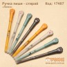 Ручка пиши - прай "Лапка"