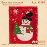 Блокнот меховой "Новогодний" А5