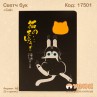 Скетч бук "Cat" Sketch Book А5