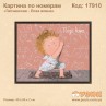 Картина по номерам "Гапчинська - поза воїна"