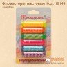 Фломастеры "Конфетки" (выделитель текста)