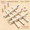 Двусторонние скетч - маркеры "AIHAO" 36цветов