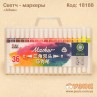 Скетч маркеры двусторонние "AIHAO" 36 цветов