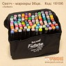 Скетч маркеры "Future" Sultani 96 цветов
