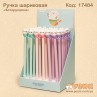 Ручка кулькова "Которусалка"