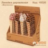 Линейка "Мороженое" деревянная