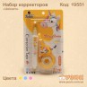 Набір коректорів "Unicorn"