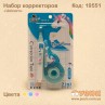 Набір коректорів "Unicorn"