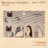 Магнитные закладки "Animals"